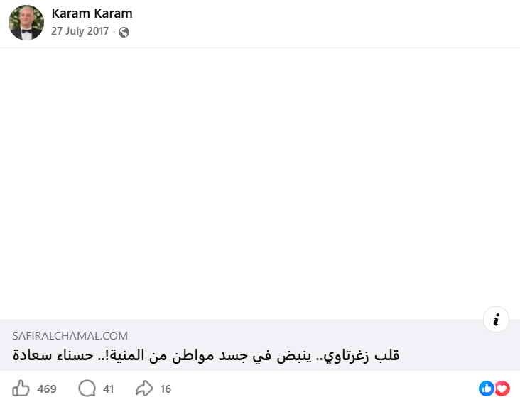 A Zgharta heart beating in the body of a citizen from Minyeh – successful heart transplantation performed by Dr. Karam Karam – July 2017